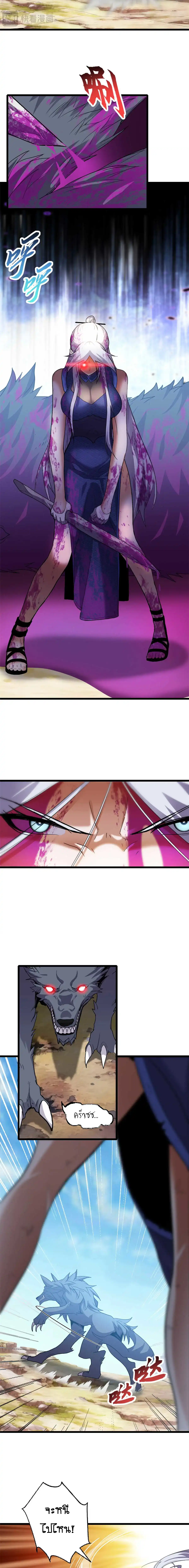 Super god pet shop - ร้านค้าสุดยอดสัตว์เลี้ยงระดับพระเจ้า (ชนจีน) ตอนที่ 156 หน้า 12
