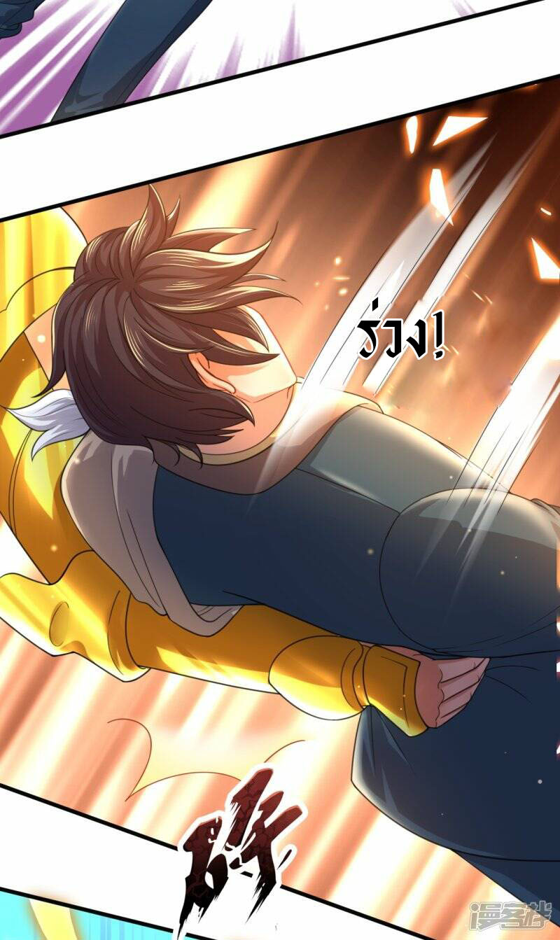 ราชาเทพนิรันดร์ (Eternal god king) ตอนที่ 299 หน้า 30