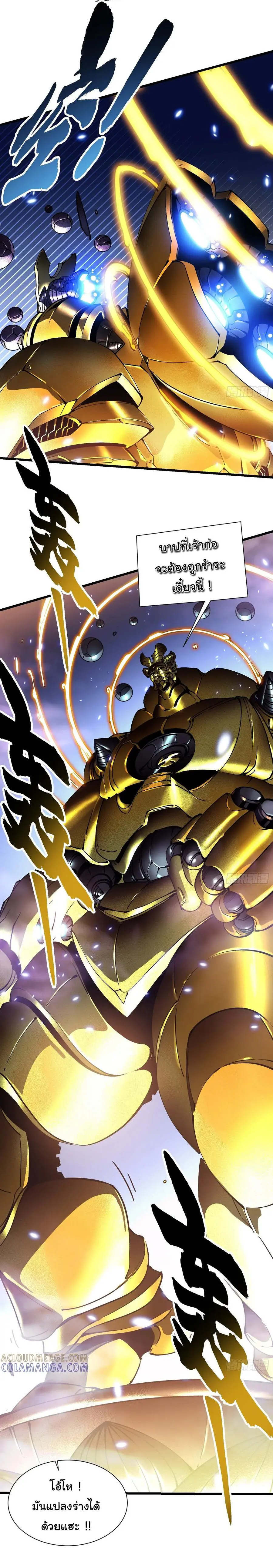 ขอให้ข้าเป็นราชาเเห่งเหล่ามอนเตอร์ ( starting from awakening the king of monsters ) ตอนที่ 51 หน้า 16