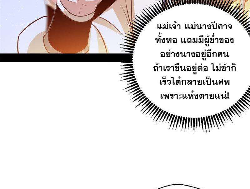 1.เรียกข้าว่าจอมมาร ตอนที่ 29 หน้า 124
