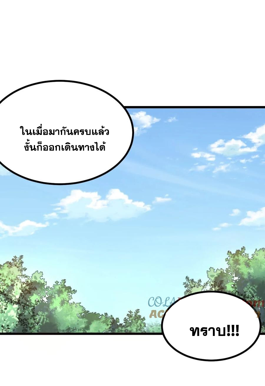 คนชอบธรรมอย่างผม ถูกระบบบังคับให้เป็นตัวร้าย ตอนที่ 24 หน้า 39