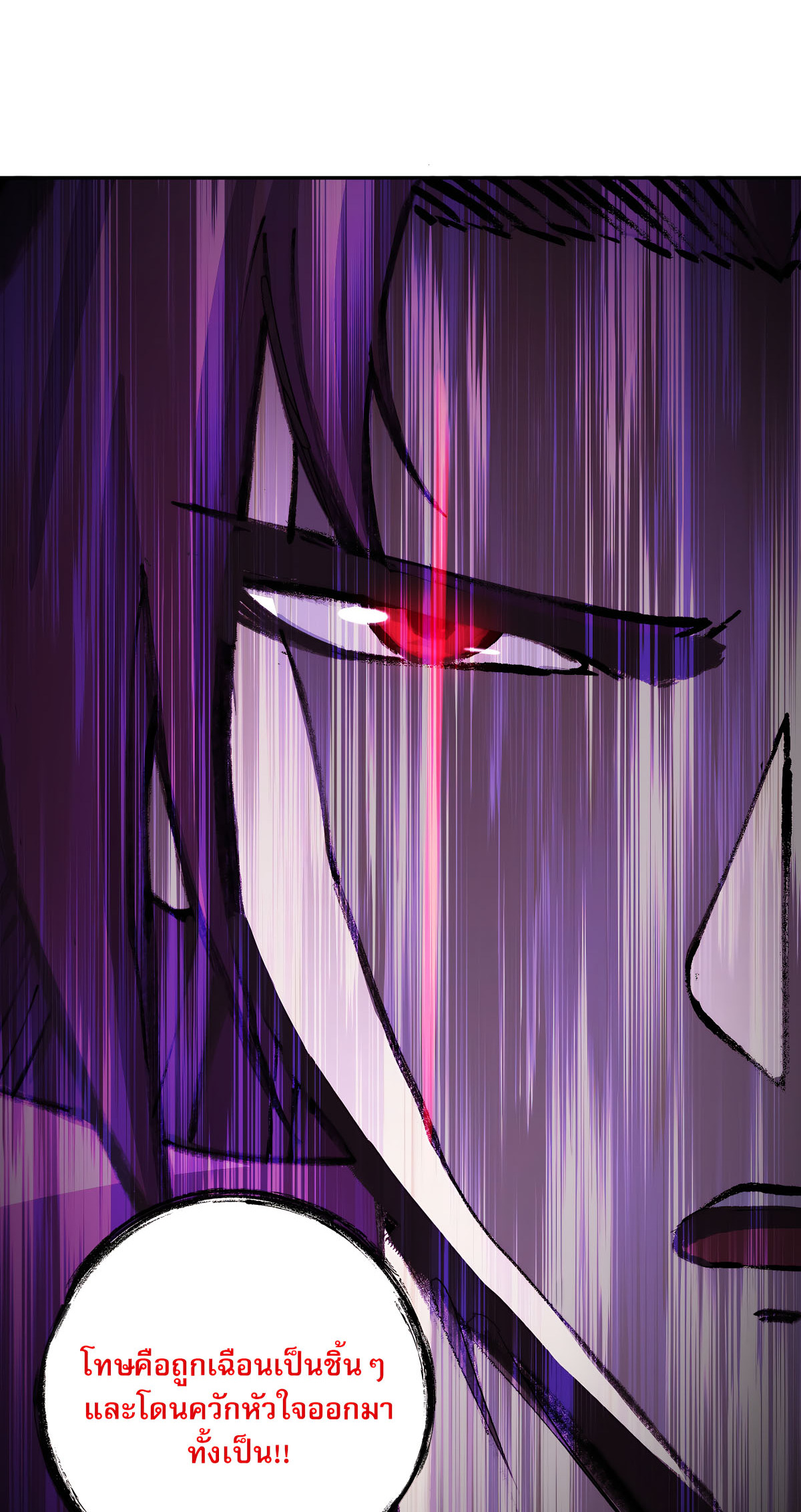 เกิดใหม่ในร่างบรรพบุรุษลัทธิมาร(จบ) ตอนที่ 2 หน้า 18