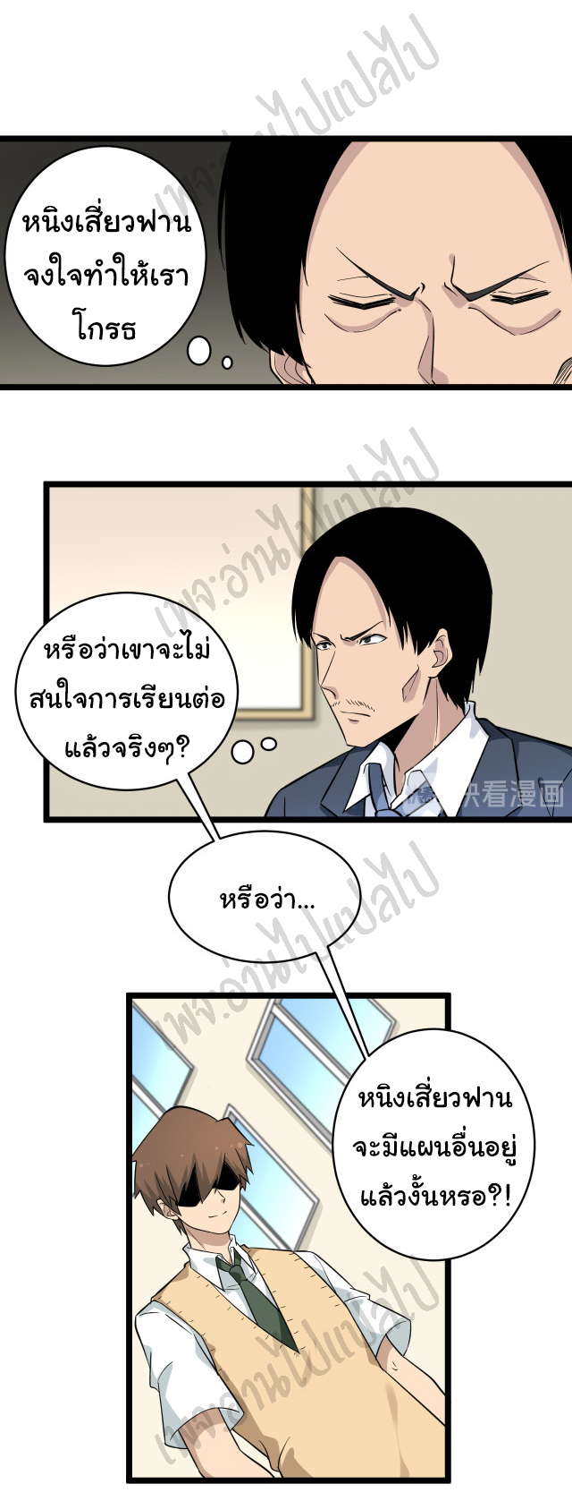 Sanjie Taobao Store ระบบร้านค้าเทพเจ้า ตอนที่ 144 หน้า 6