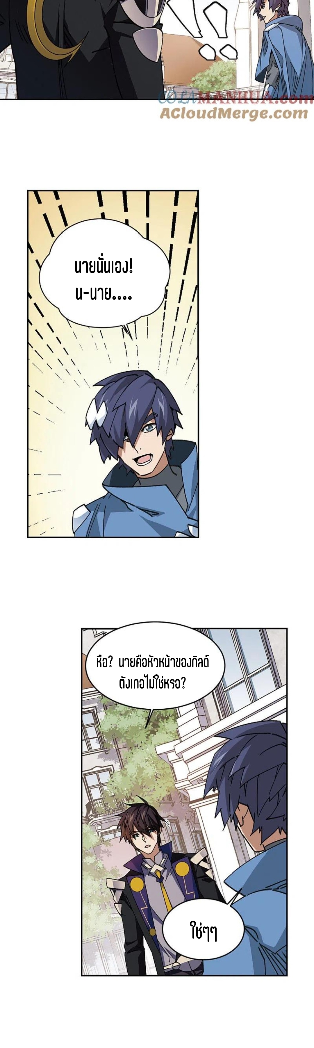 จอมเวทย์กังฟู ตอนที่ 123 หน้า 21