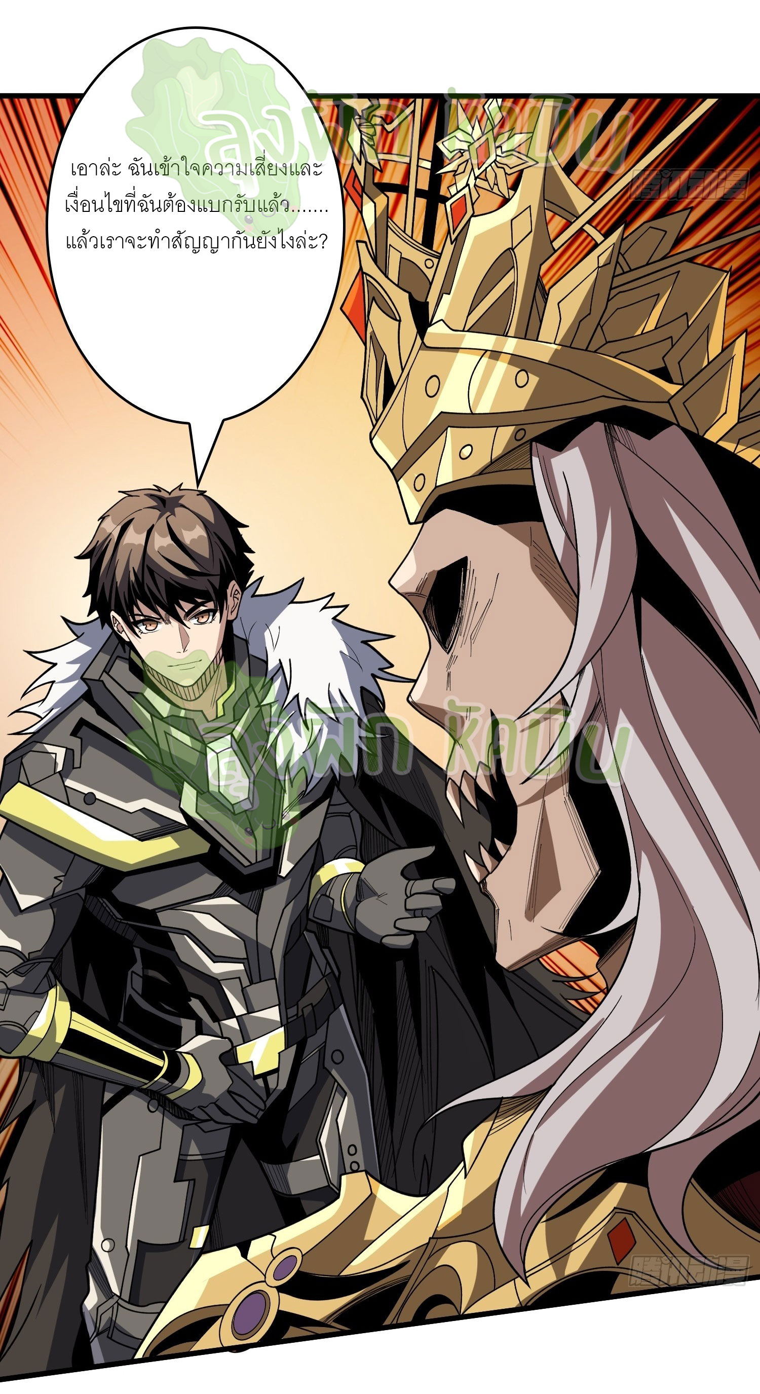 (ชนจีน) IT STARTS WITH A KINGPIN ACCOUNT - จุติจอมราชัน ตอนที่ 353 หน้า 9