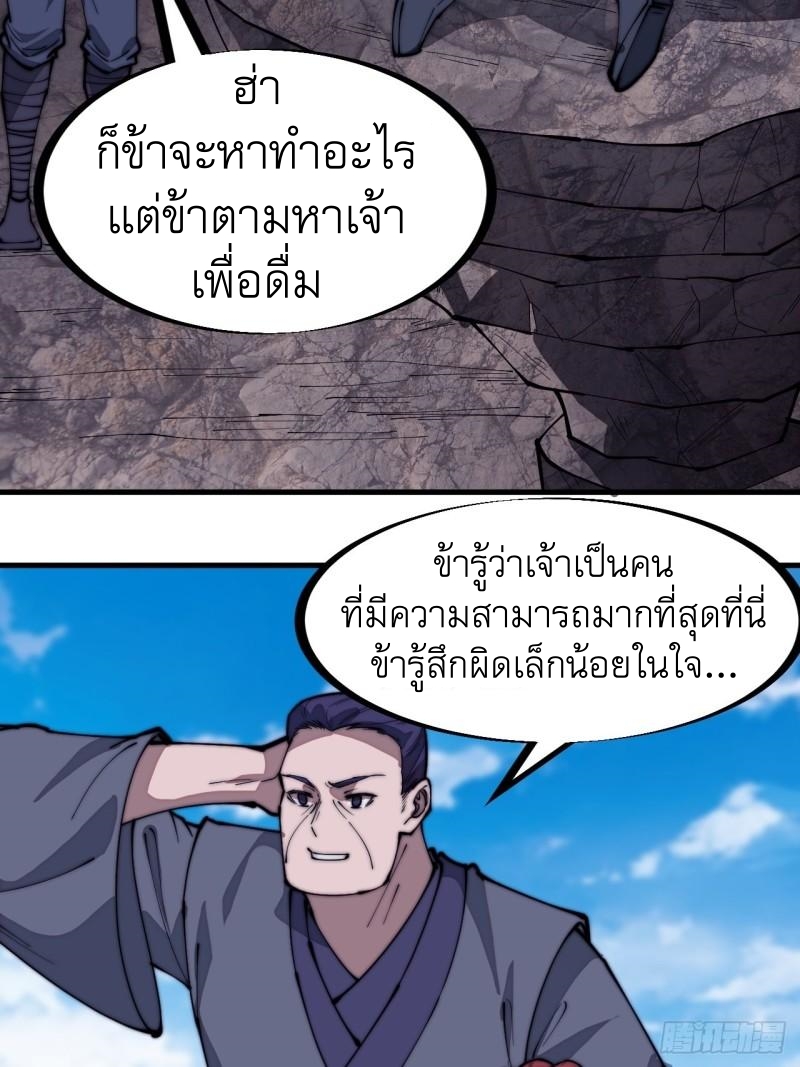 Starting a Mountain ตอนที่ 283 หน้า 4