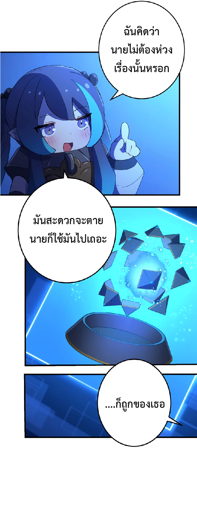 การกลับชาติมาเกิดของจอมเวทย์ต้องห้าม (Reincarnation of the Forbidden Archmage) ตอนที่ 29 หน้า 34