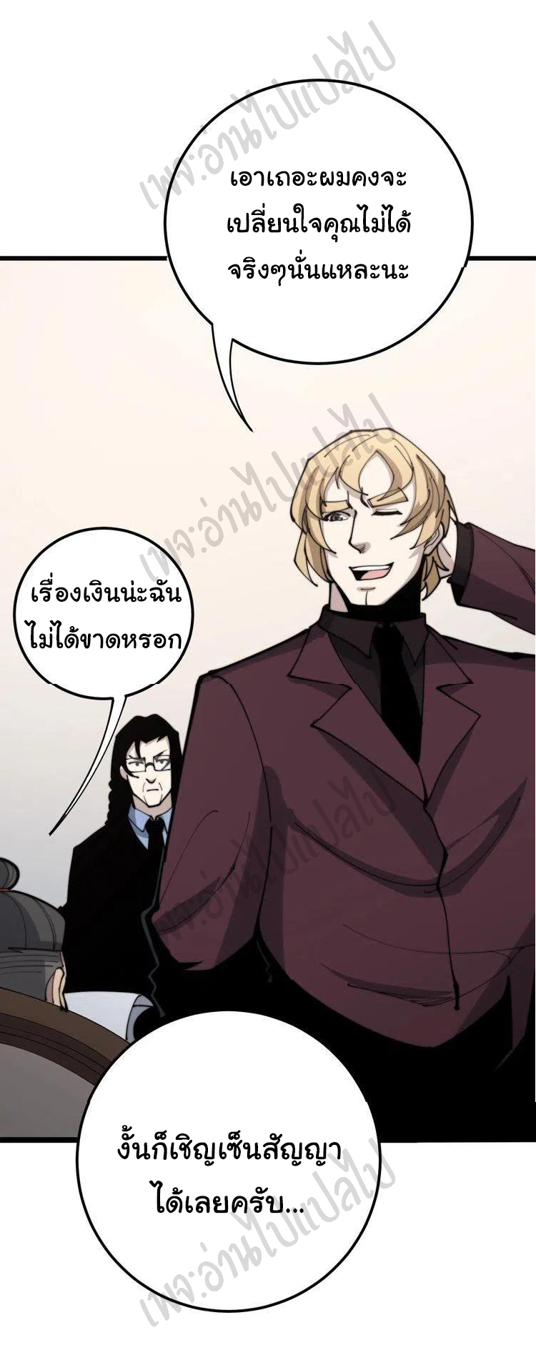 Bad Hand Witch Doctor สุดยอดพ่อมดหมอผี ตอนที่ 159 หน้า 39