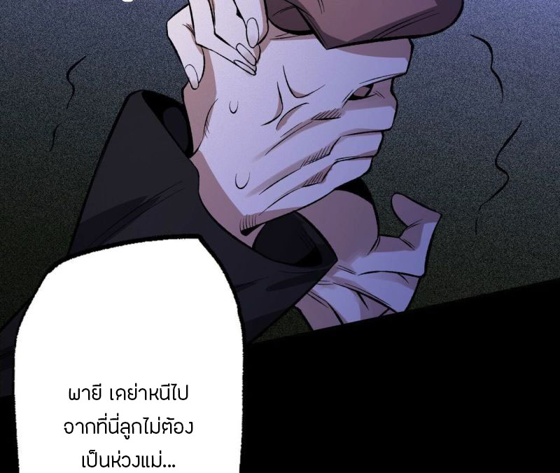Dark sea Era ยุคแห่งทะเลมืด ตอนที่ 6 หน้า 41