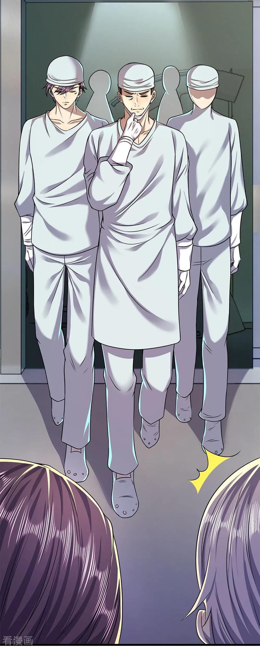 มหาเทพเซียนหมอ ตอนที่ 115 หน้า 12