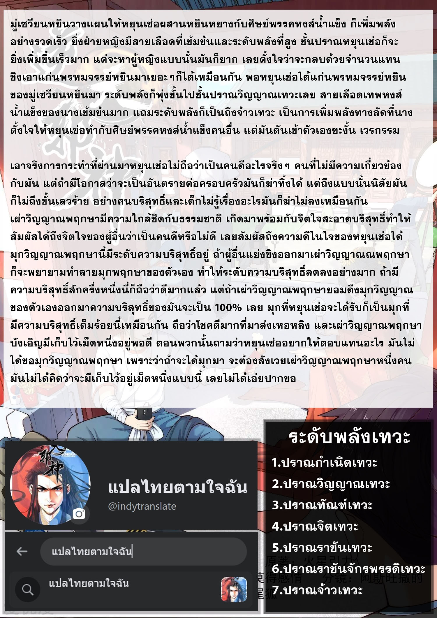 Against the Gods - อสูรพลิกฟ้า ตอนที่ 532 หน้า 14