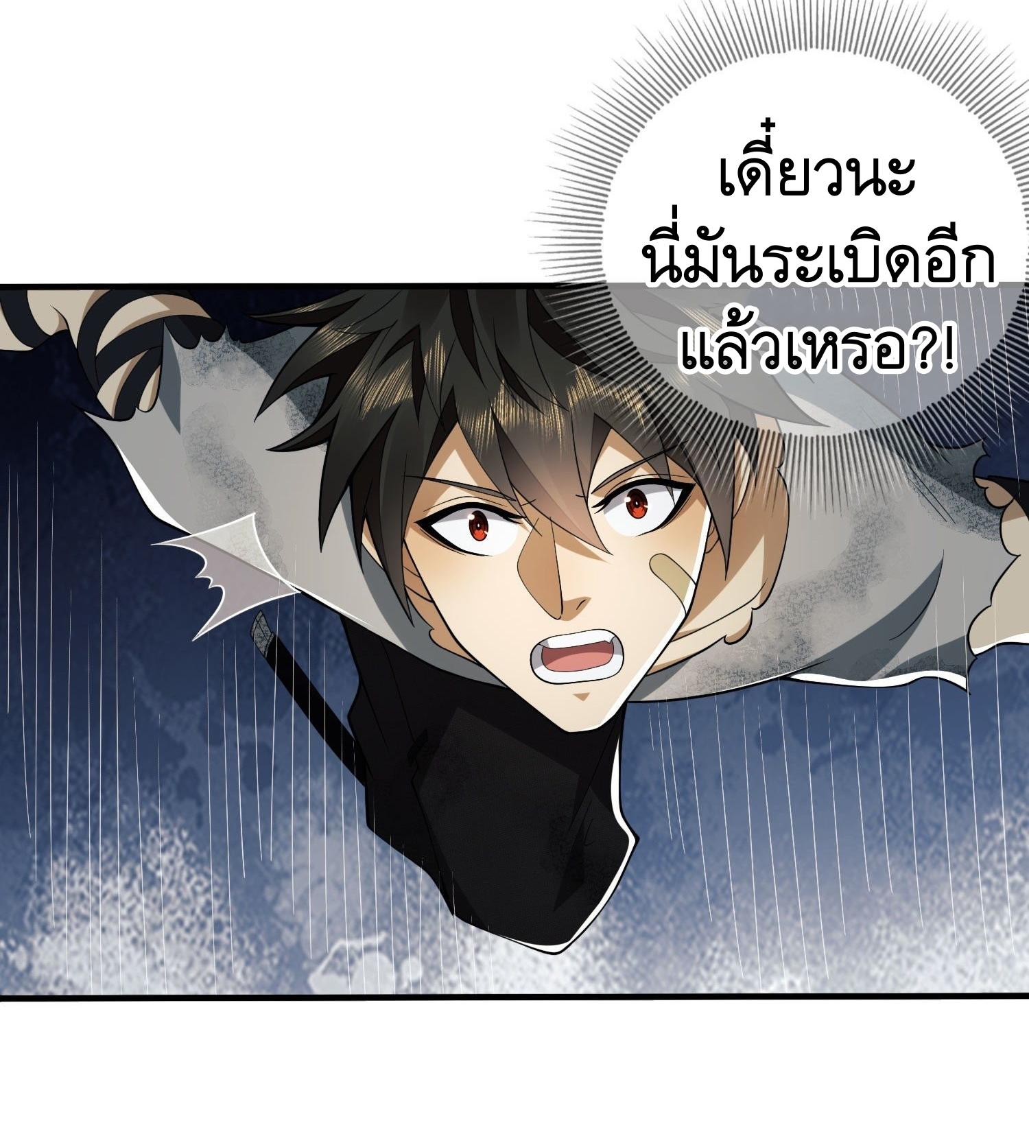 THE FIRST ORDER ตอนที่ 44 หน้า 41