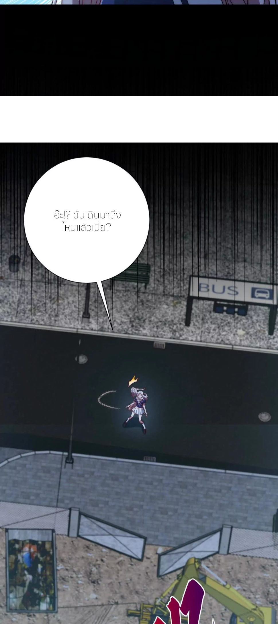 เกิดใหม่เพื่อแก้แค้น ฉันจะเหยียบศัตรูทั้งหมด! ตอนที่ 21 หน้า 30