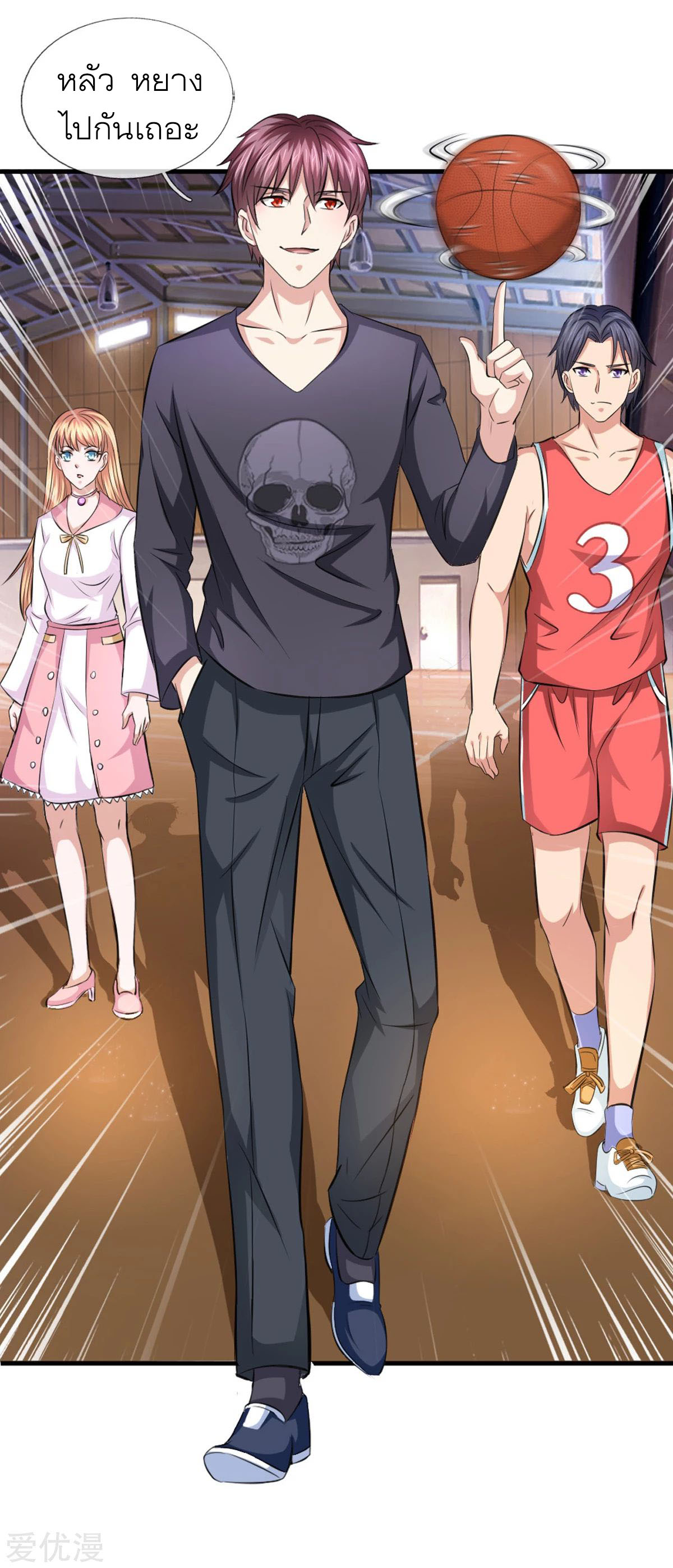 สุดยอดปรมาจารย์มีด ตอนที่ 115 หน้า 2