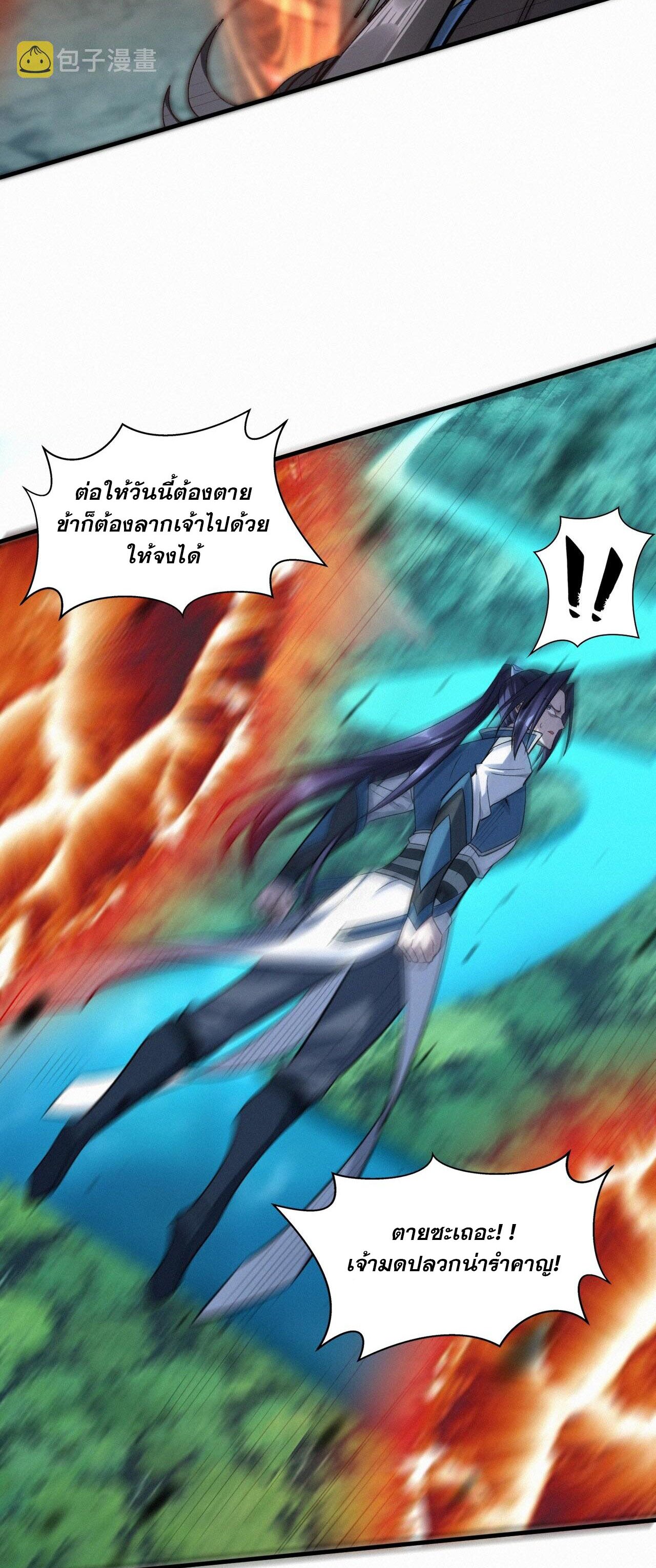 Starting with the Transmigration เกิดใหม่ในต่างโลกกับระบบคำสาปมรณะ (ชนจีน) ตอนที่ 51 หน้า 13
