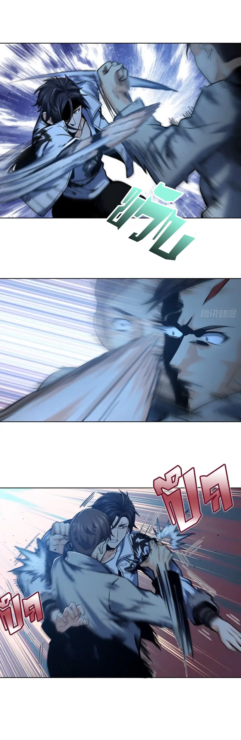 All starts with Ubume ตอนที่ 6 หน้า 19