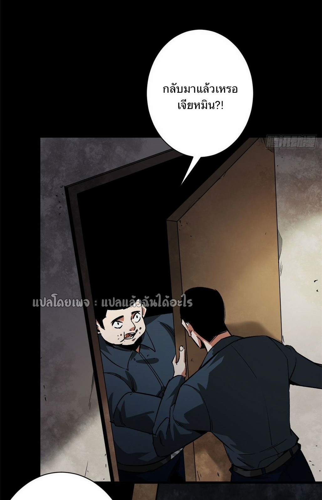 รูเล็ตเวิลด์ สุ่มไอเทมเอาชีวิตรอด ตอนที่ 90 หน้า 15