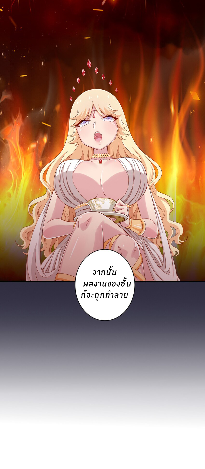 What is the use of God giving me this embarrassing superpower? ตอนที่ 48 หน้า 28