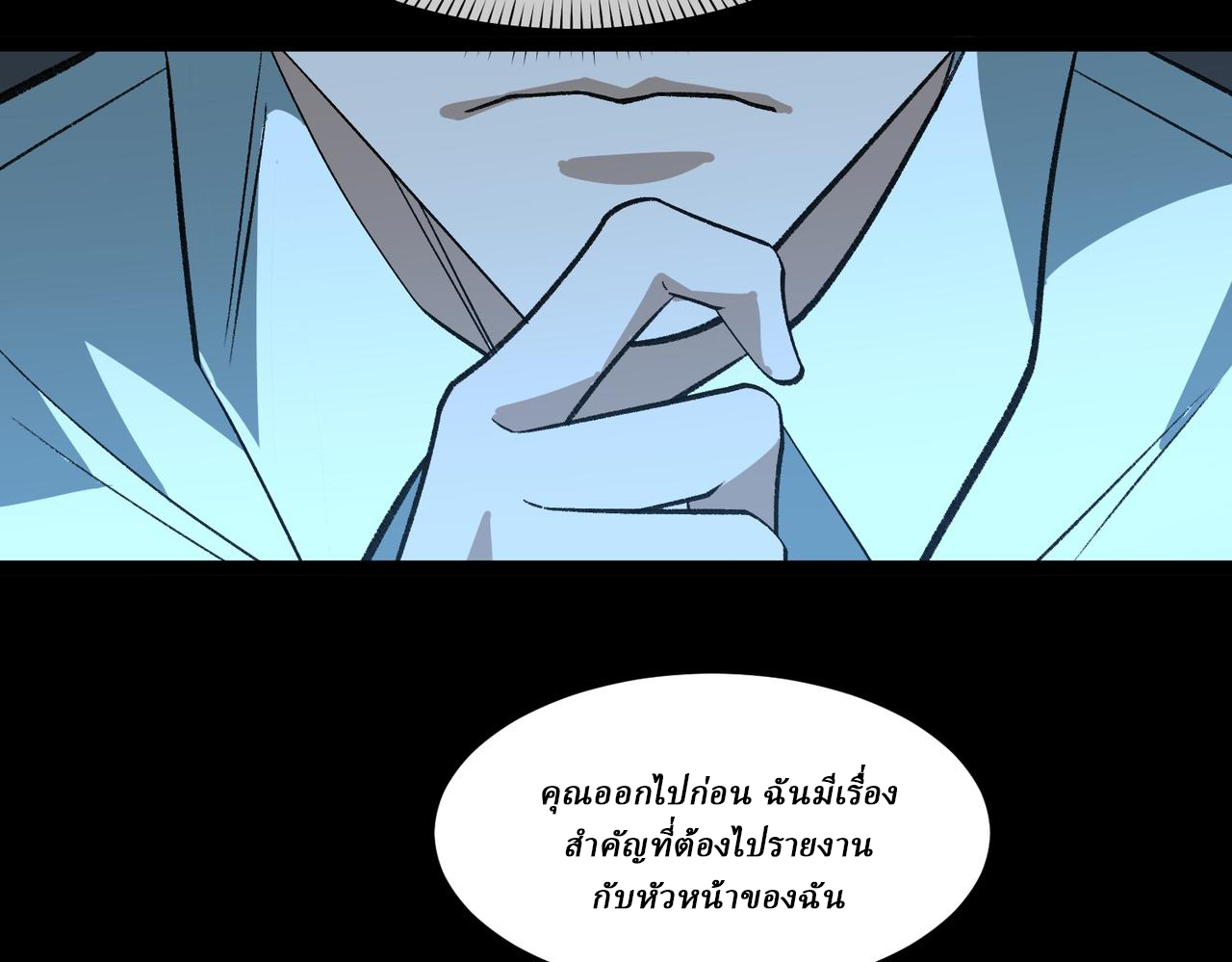 I created an Urban Legend ตอนที่ 32 หน้า 122