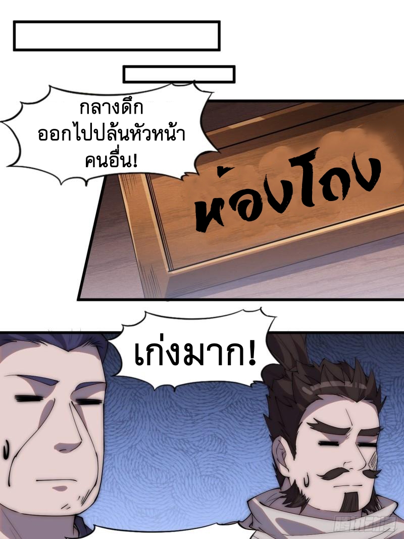 Starting a Mountain ตอนที่ 285 หน้า 15