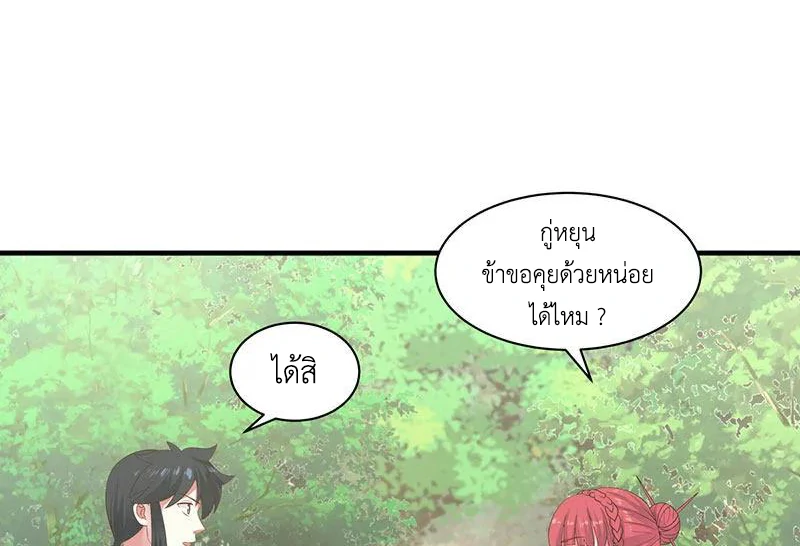 Chaos Alchemist (วิบัติการณ์เทพเซียนโอสถ) ตอนที่ 99 หน้า 21