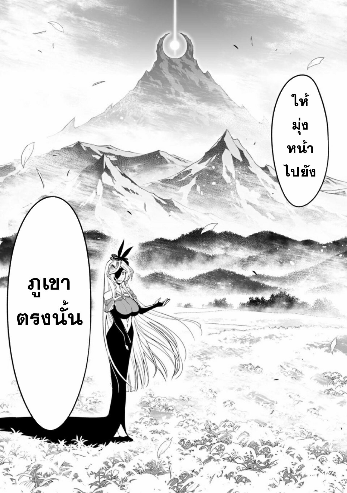 Lost End ロストエンド ตอนที่ 2 หน้า 24