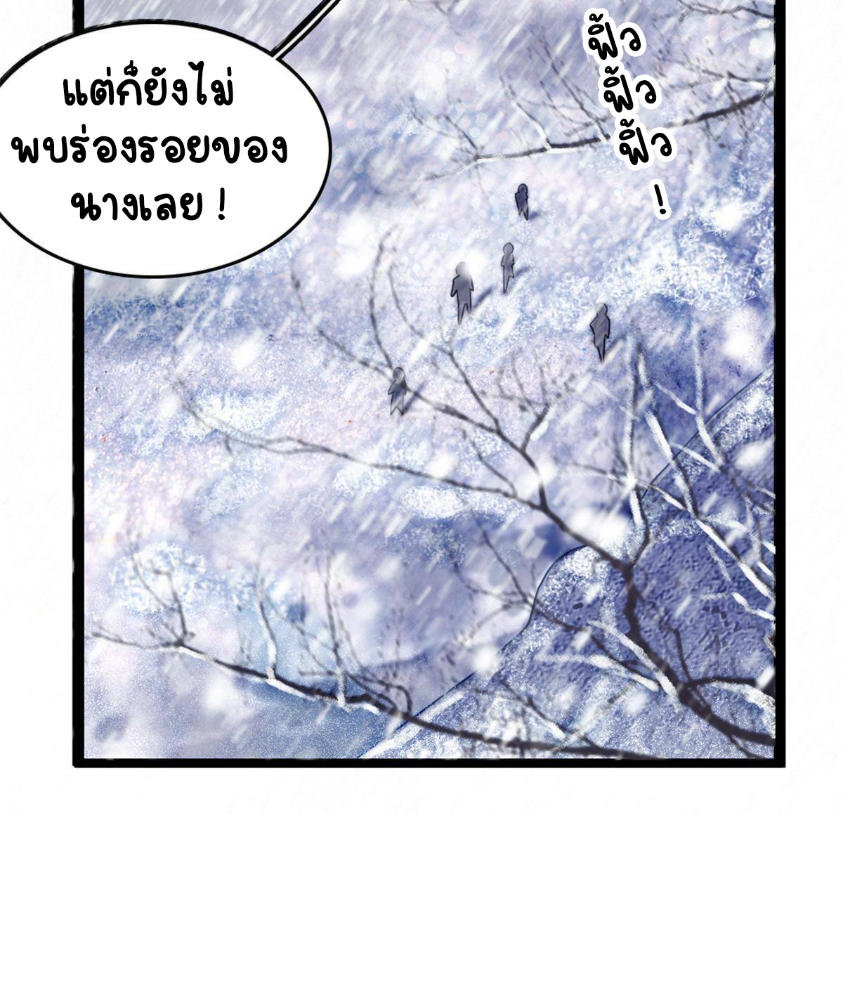 Romance In The Beast World ตอนที่ 46 หน้า 51