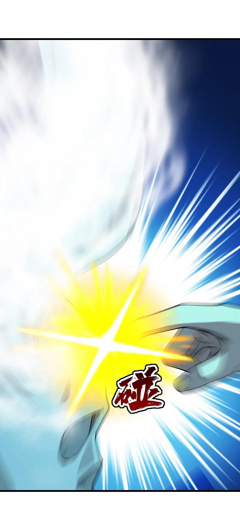 เทพอสูรสยบฟ้า ตอนที่ 206 หน้า 8