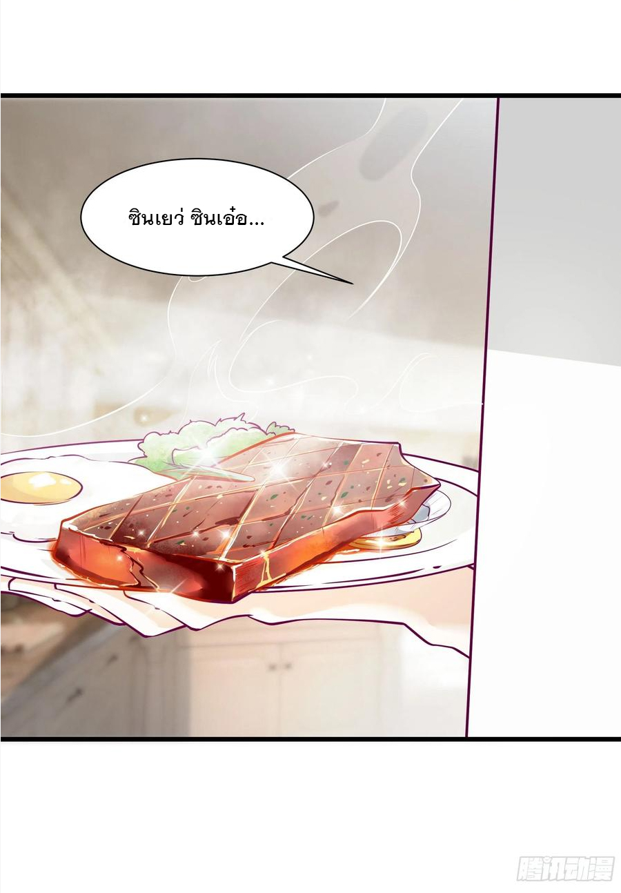 พ่อของฉันเป็นเทพสงครามที่แข็งแกร่งที่สุด ตอนที่ 46 หน้า 2