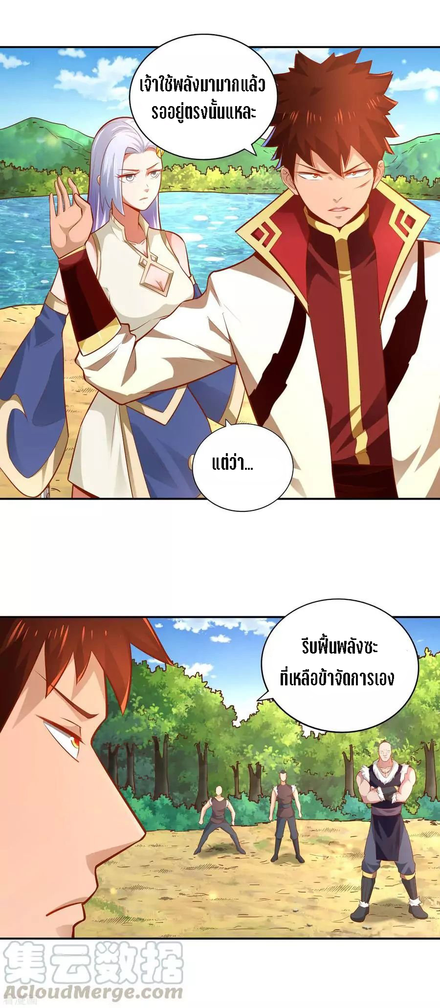 Wu Ling Sword Master ตอนที่ 37 หน้า 4