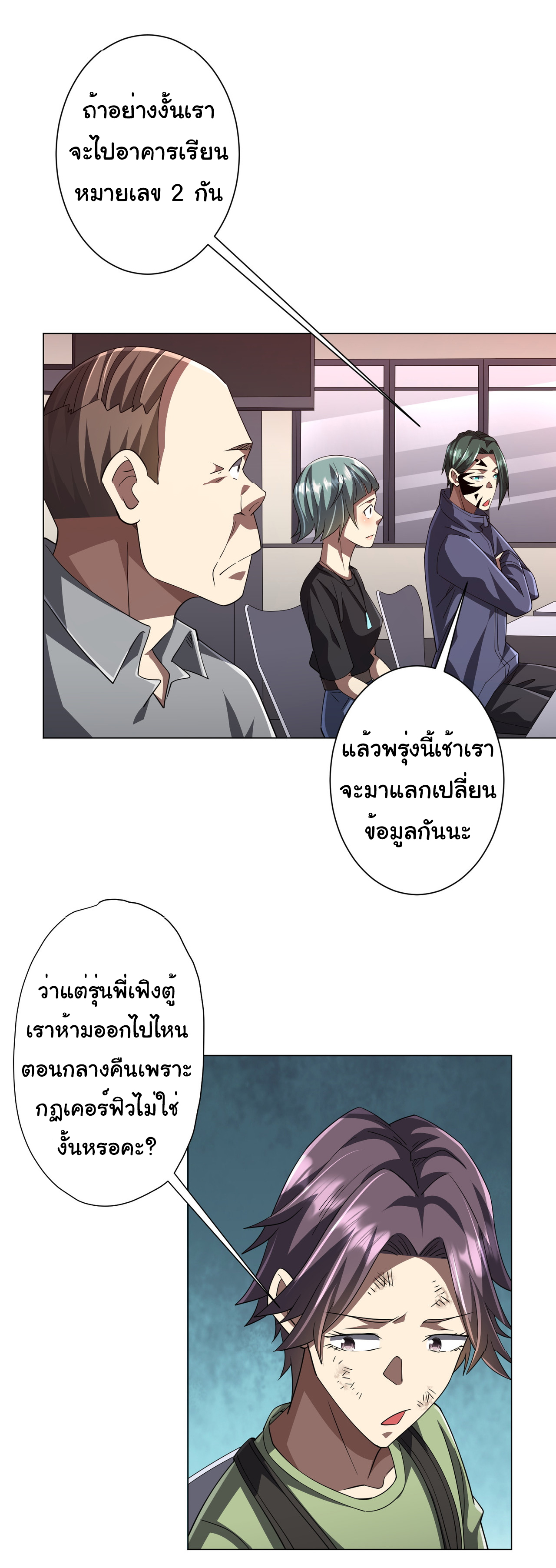 Start with trillions of coins ตอนที่ 91 หน้า 43