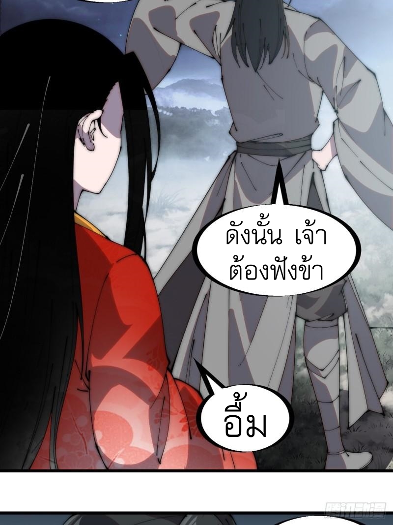 Starting a Mountain ตอนที่ 248 หน้า 11