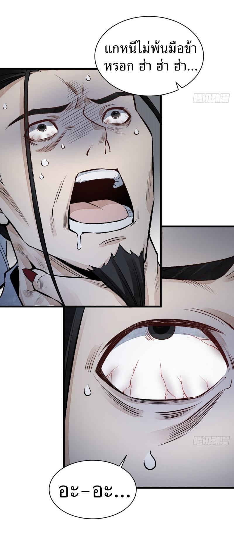 Lan Ke Qi Yuan ตอนที่ 66 หน้า 15