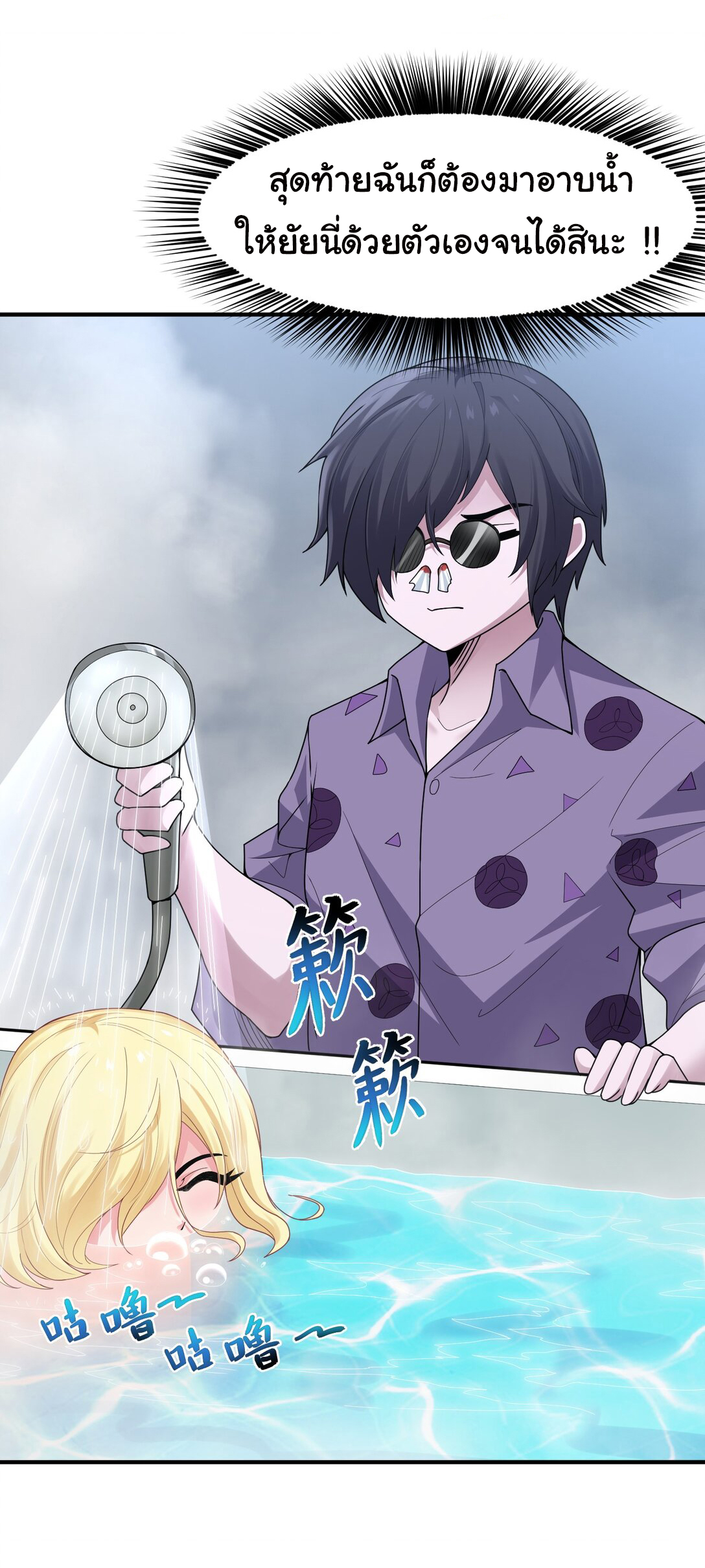 อัจฉริยะสุดชั่วร้ายสายแปรธาตุ ตอนที่ 7 หน้า 39