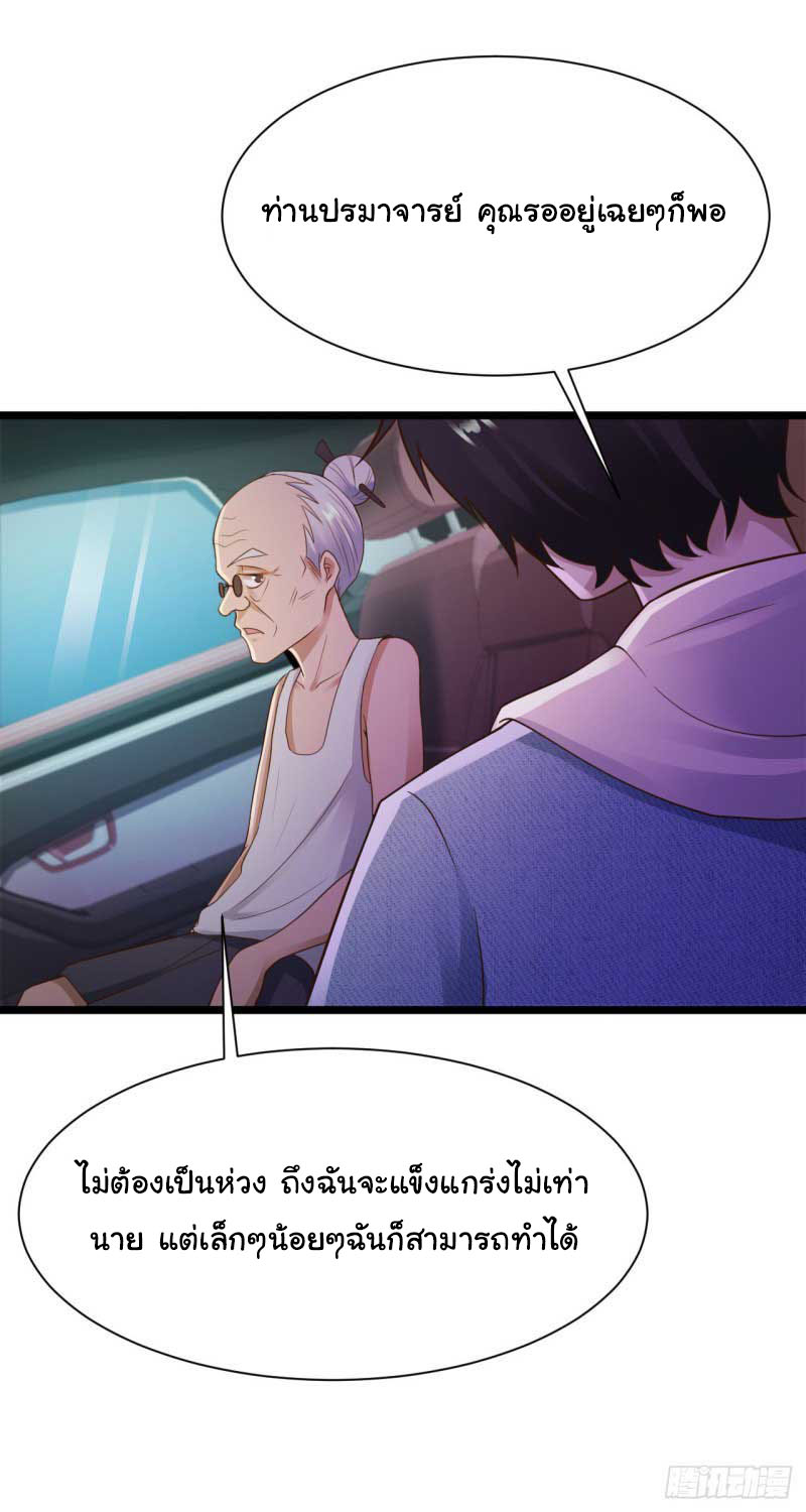 ยัยผู้หญิงคนนี้ ก็คือแฟนสาวของผม ตอนที่ 24 หน้า 20