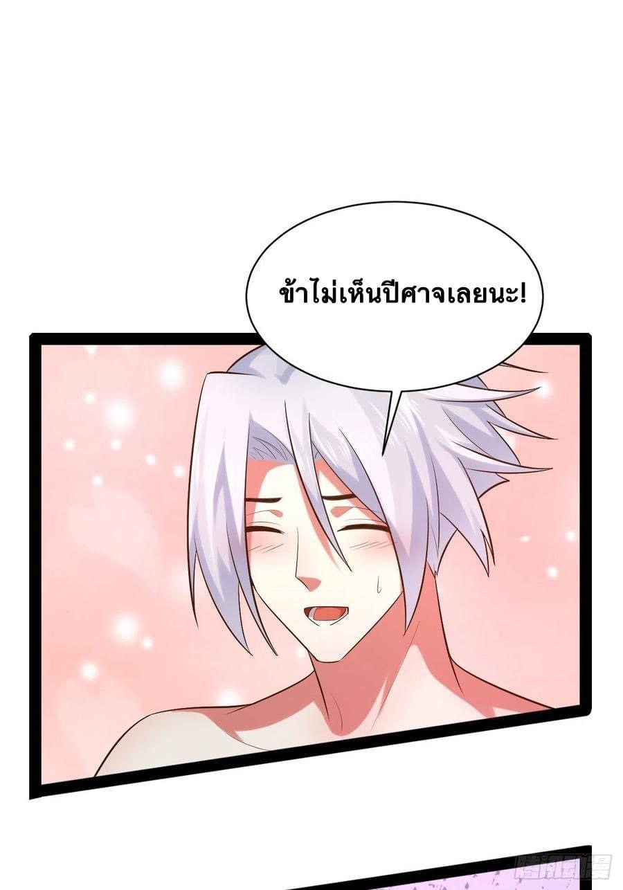 เทพนักเปิดซิง ต่างโลก (เมียร้อยคน) ตอนที่ 38 หน้า 9