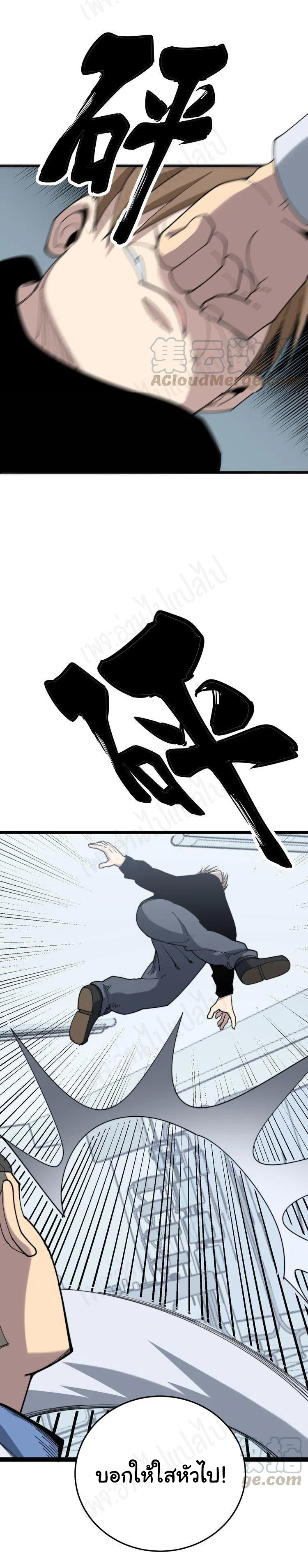 Bad Hand Witch Doctor สุดยอดพ่อมดหมอผี ตอนที่ 181 หน้า 40