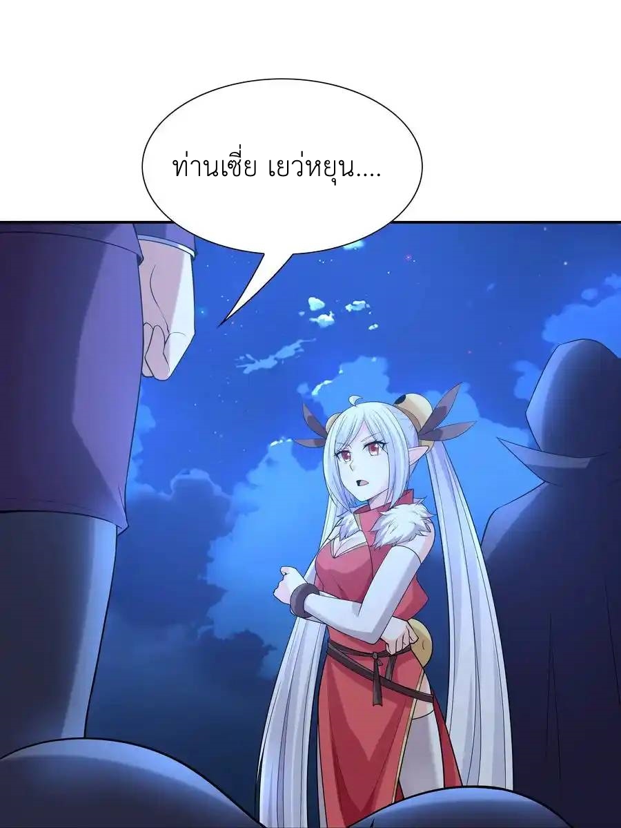 My Harem Is Entirely Female Demon Villains ตอนที่ 46 หน้า 50