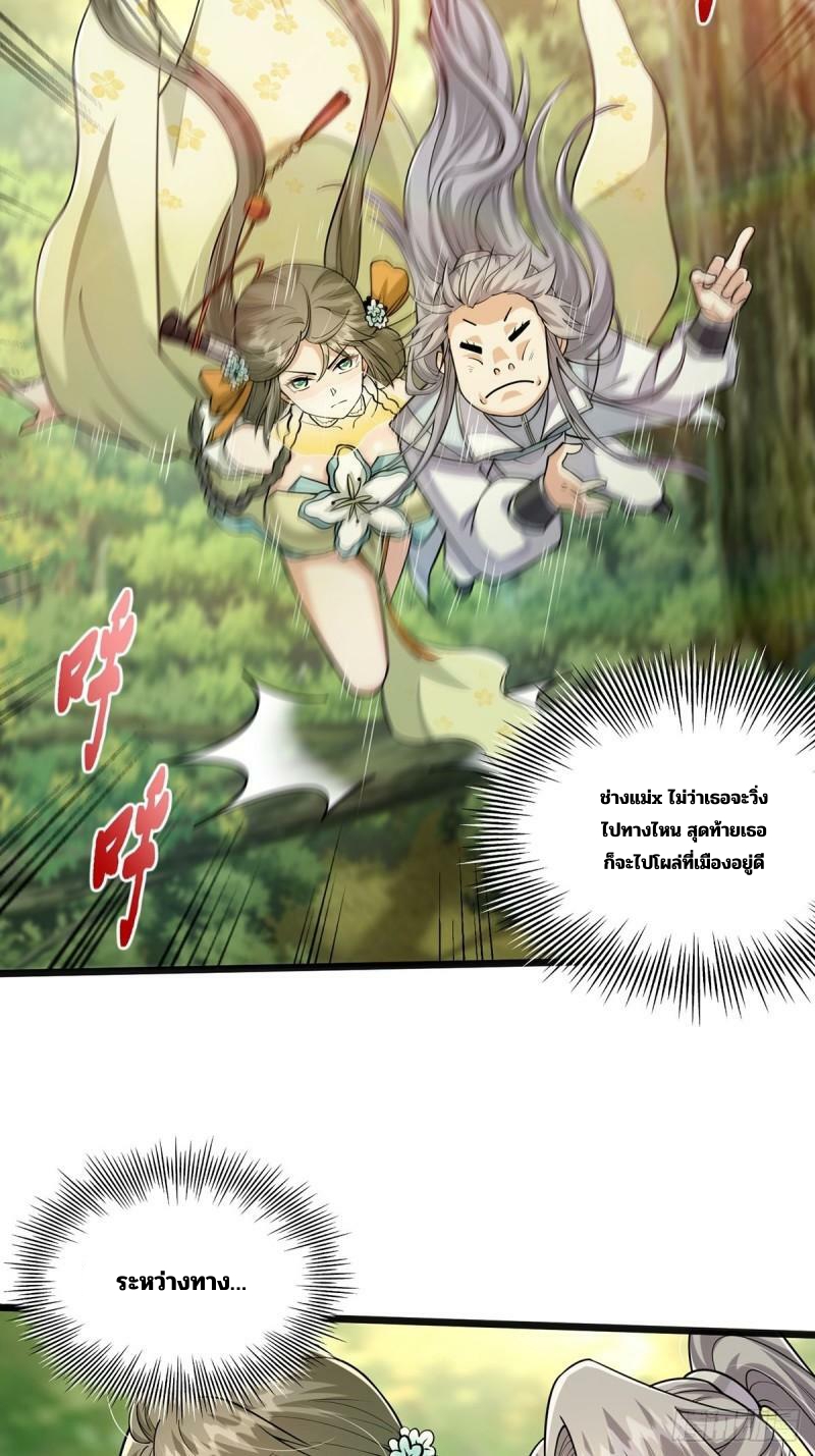 มีบางอย่างผิดปกติกับบัญชีนี้ ตอนที่ 4 หน้า 16