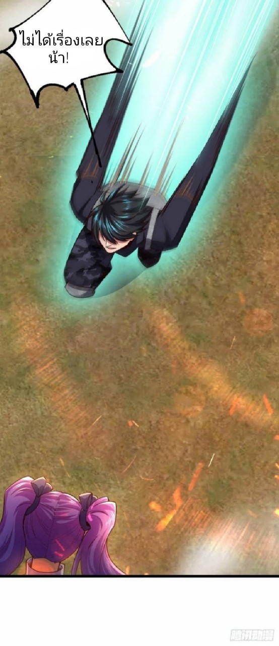 ฮาเร็มกองทัพสาวนี้ของผม ตอนที่ 22 หน้า 21