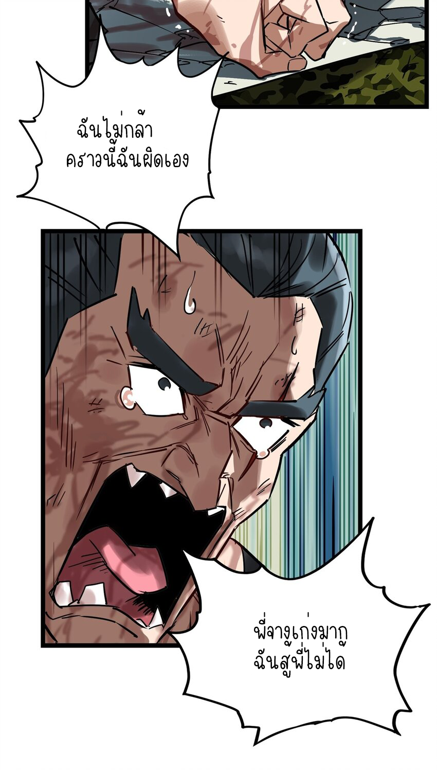 I Have a Hall of Heroic Souls ตอนที่ 17 หน้า 21