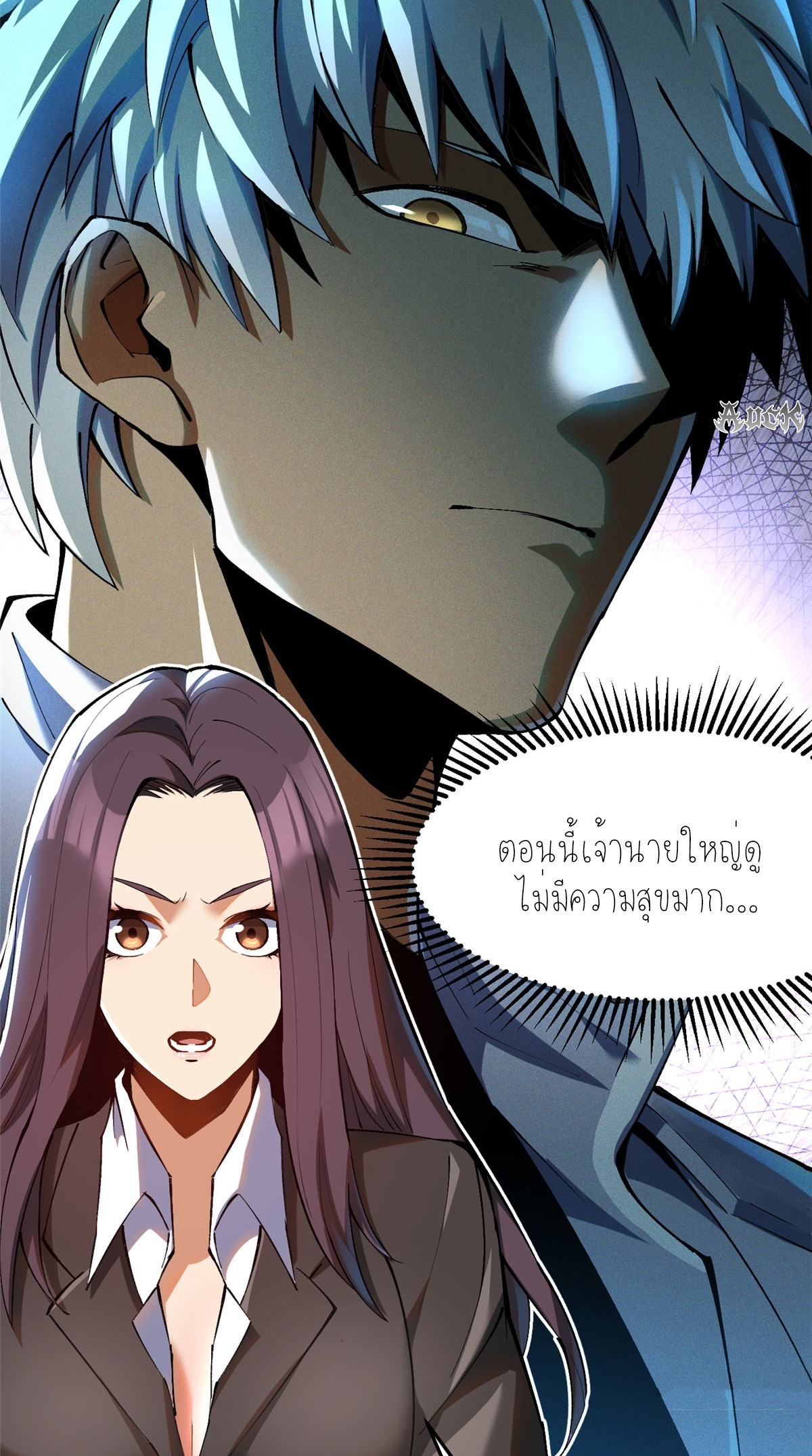 ไม่อยากเรียนทักษะ แห่งคำสาปเลย! ตอนที่ 9 หน้า 36