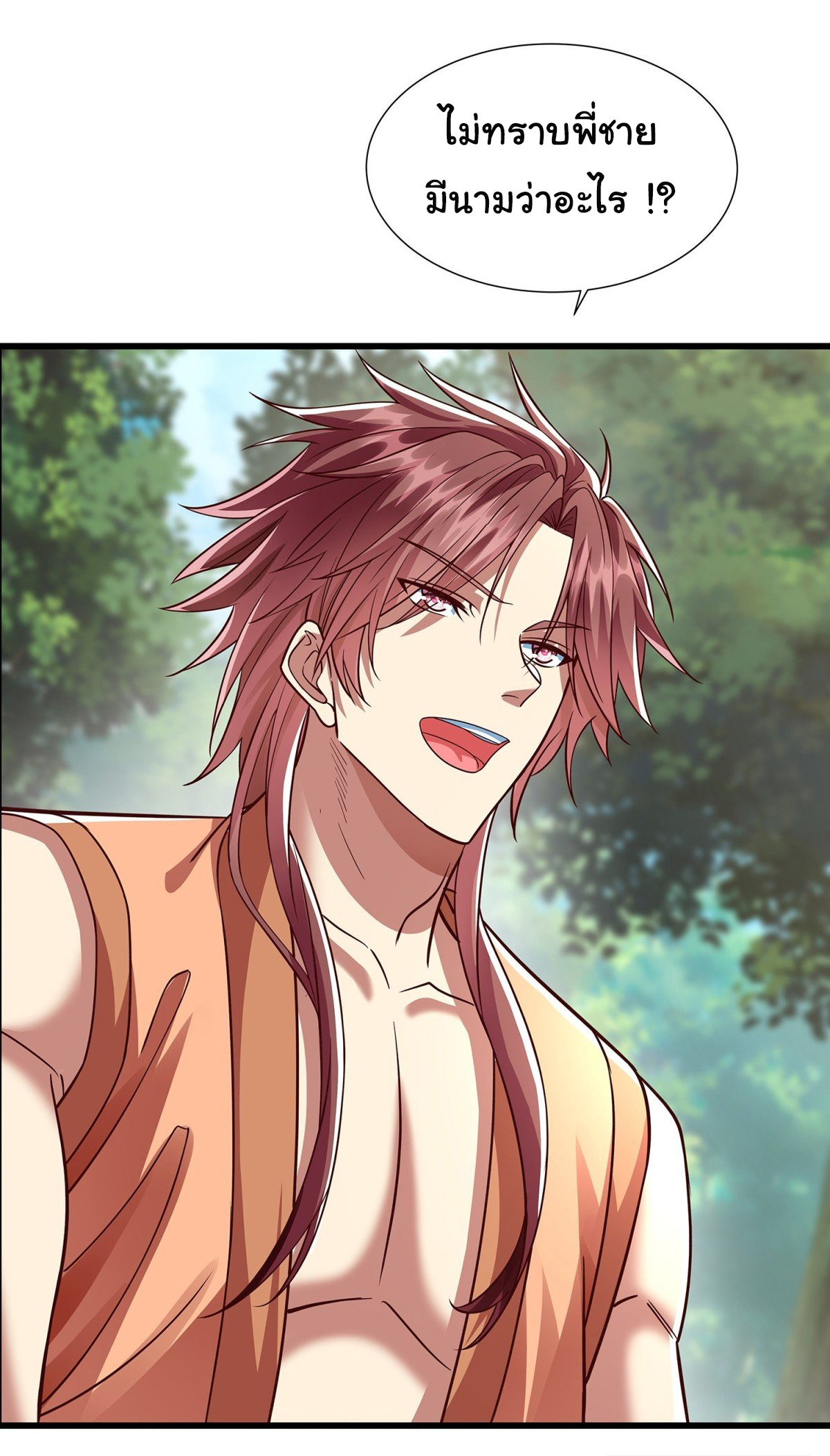 ฉันนี่แหละบรรพบุรุษโลกปีศาจ ( Reincarnation of the Demon Ancestor ) ตอนที่ 13 หน้า 6