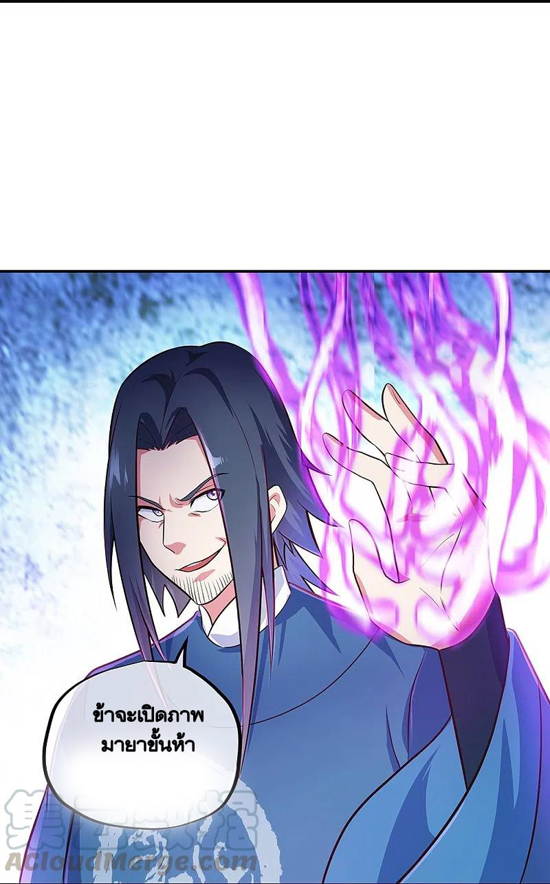 peerless battle spirit ตอนที่ 329 หน้า 25