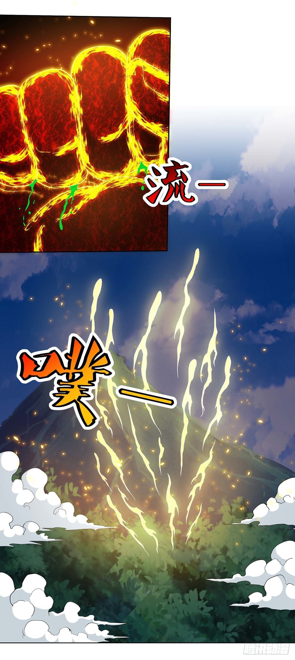 จักรพรรดิ 80,000 ปี ตอนที่ 27 หน้า 19