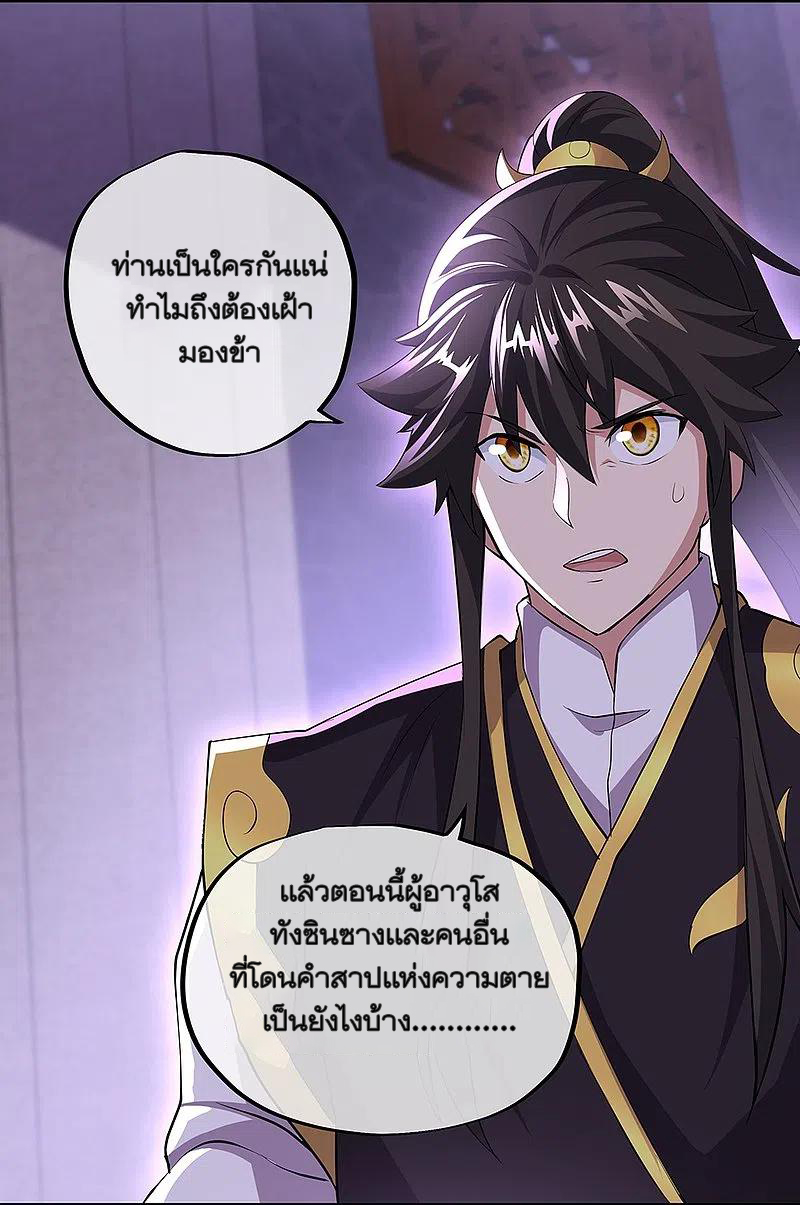 peerless battle spirit ตอนที่ 319 หน้า 6