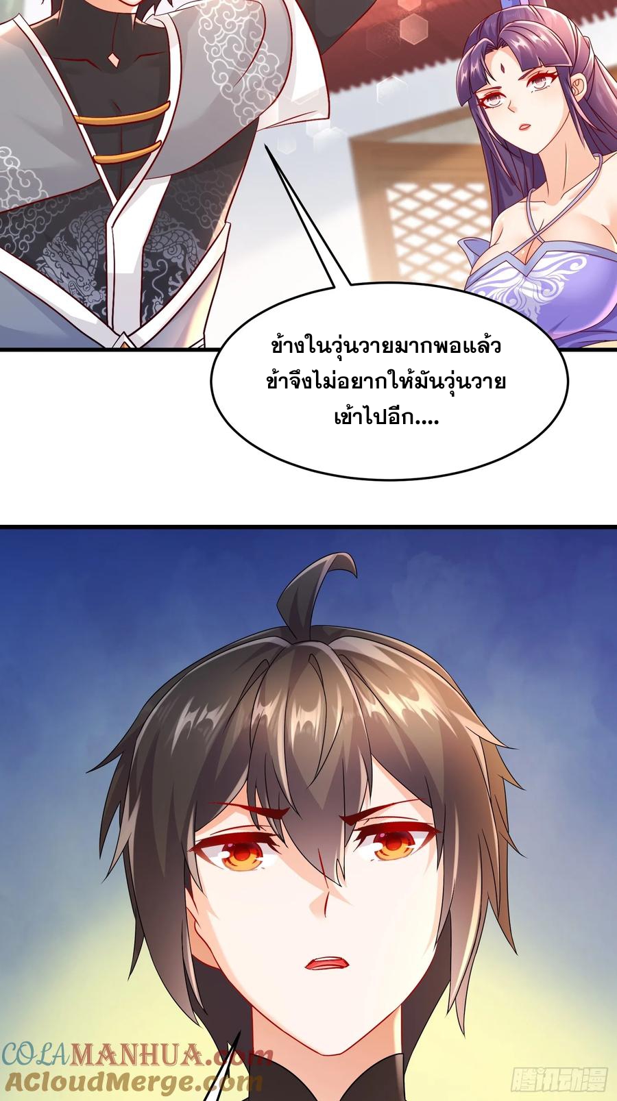 ฮาเร็มศิษย์พี่สาวทั้งเจ็ดของผมนะค้าบ ตอนที่ 44 หน้า 7