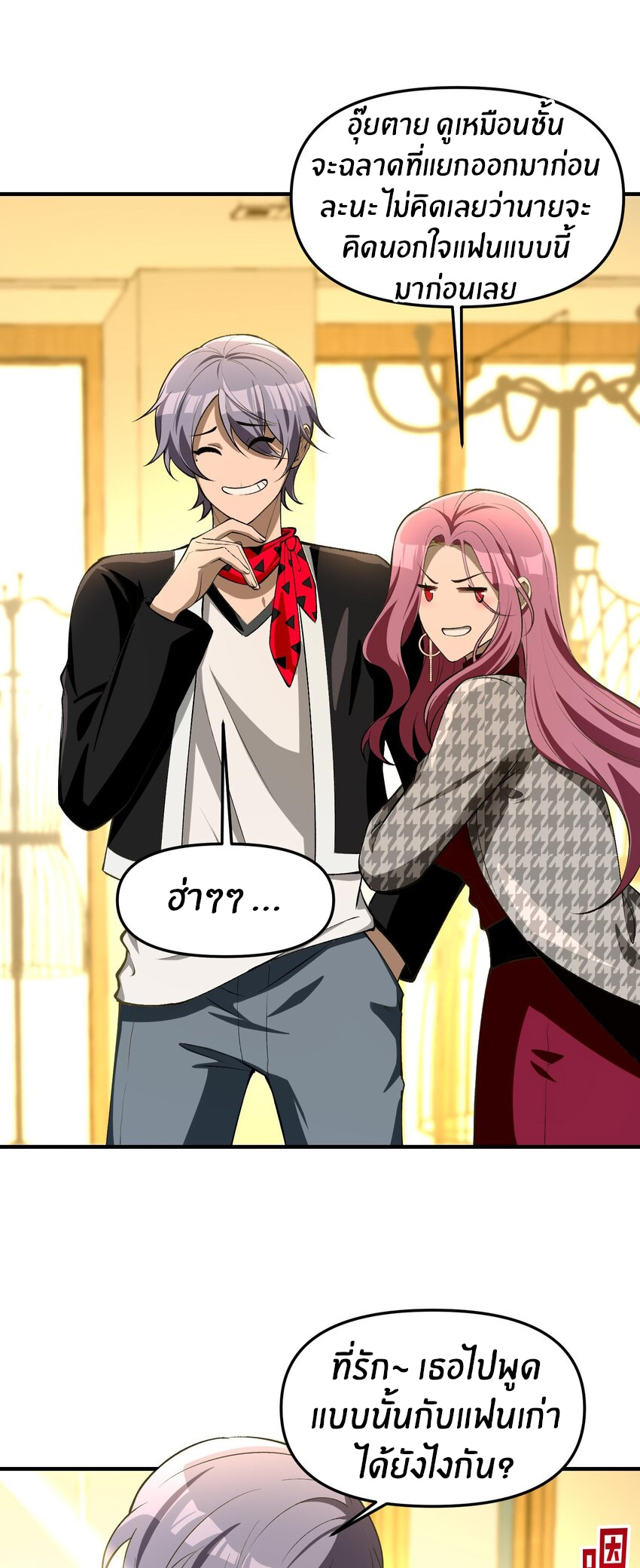 During the live broadcast, I proposed to the female ghost - she really agreed?! ตอนที่ 28 หน้า 38