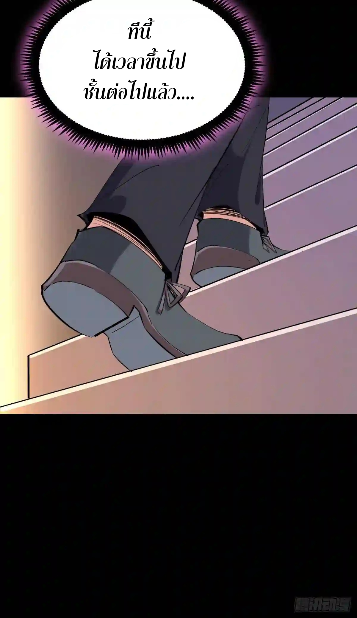 Rebirth City Deity - การเกิดใหม่ของเทพเซียนแห่งนคร ตอนที่ 12 หน้า 15