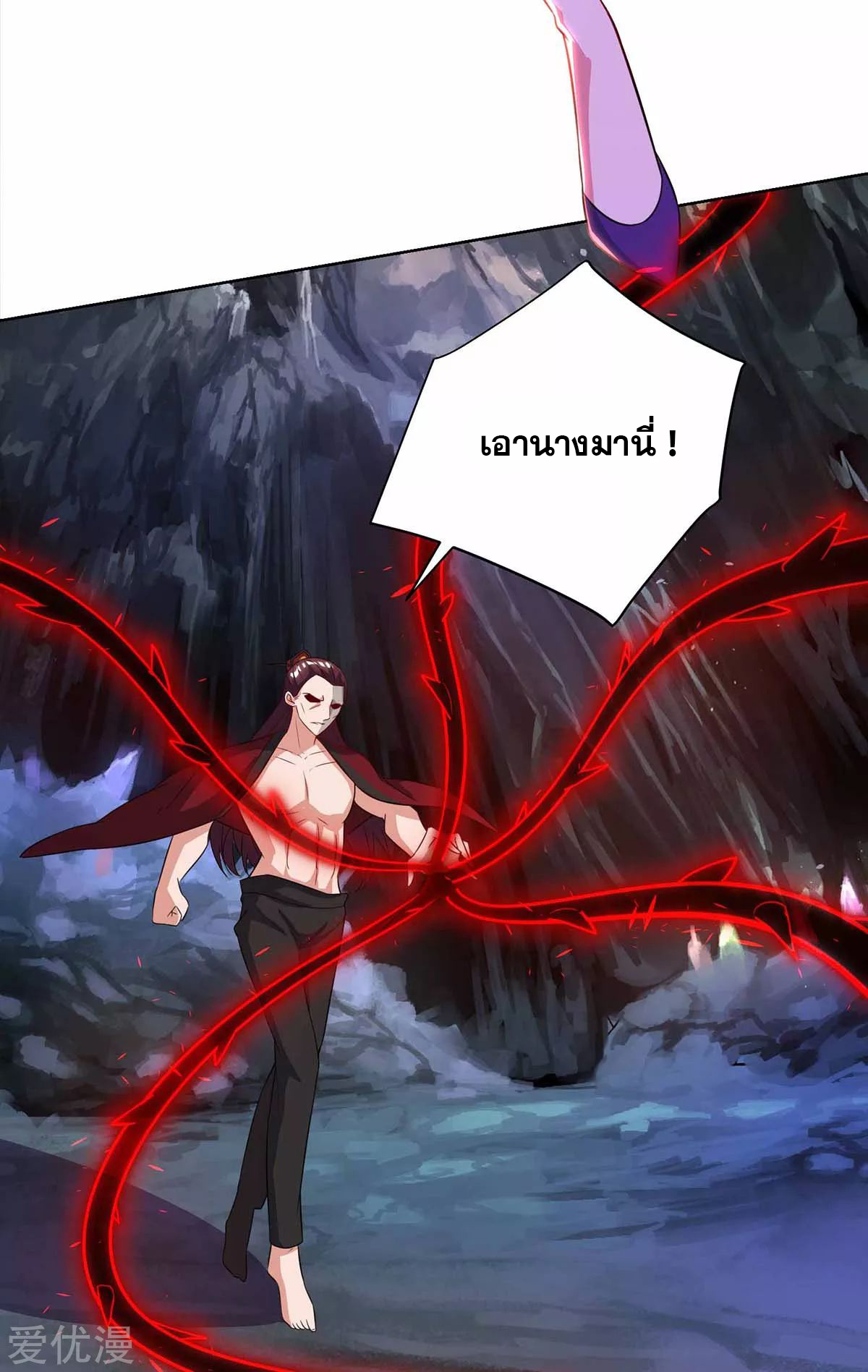 จักรพรรดิ 80,000 ปี ตอนที่ 75 หน้า 29